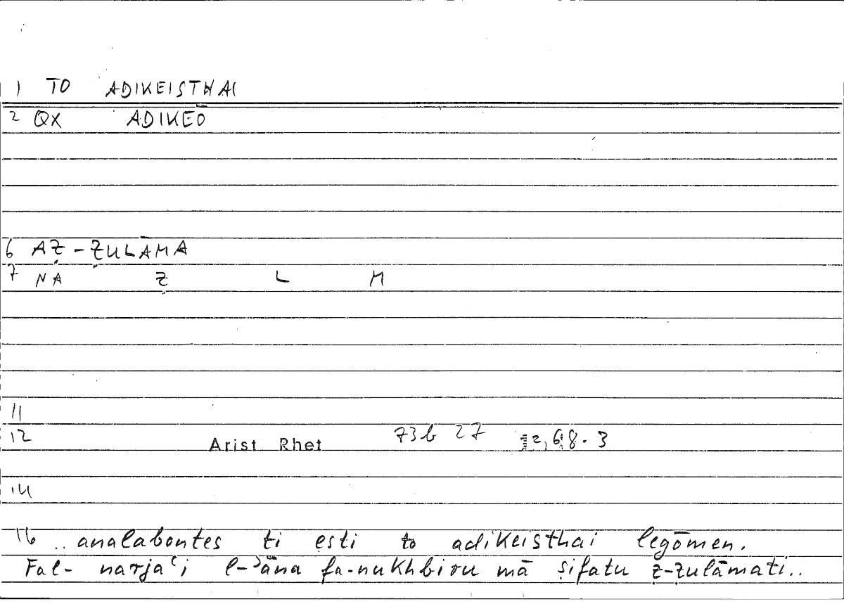 Filecard Arist.Rhet.4265