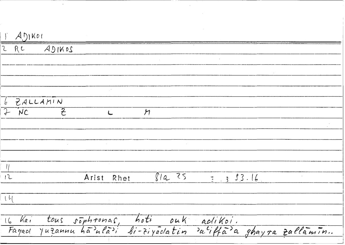 Filecard Arist.Rhet.4266