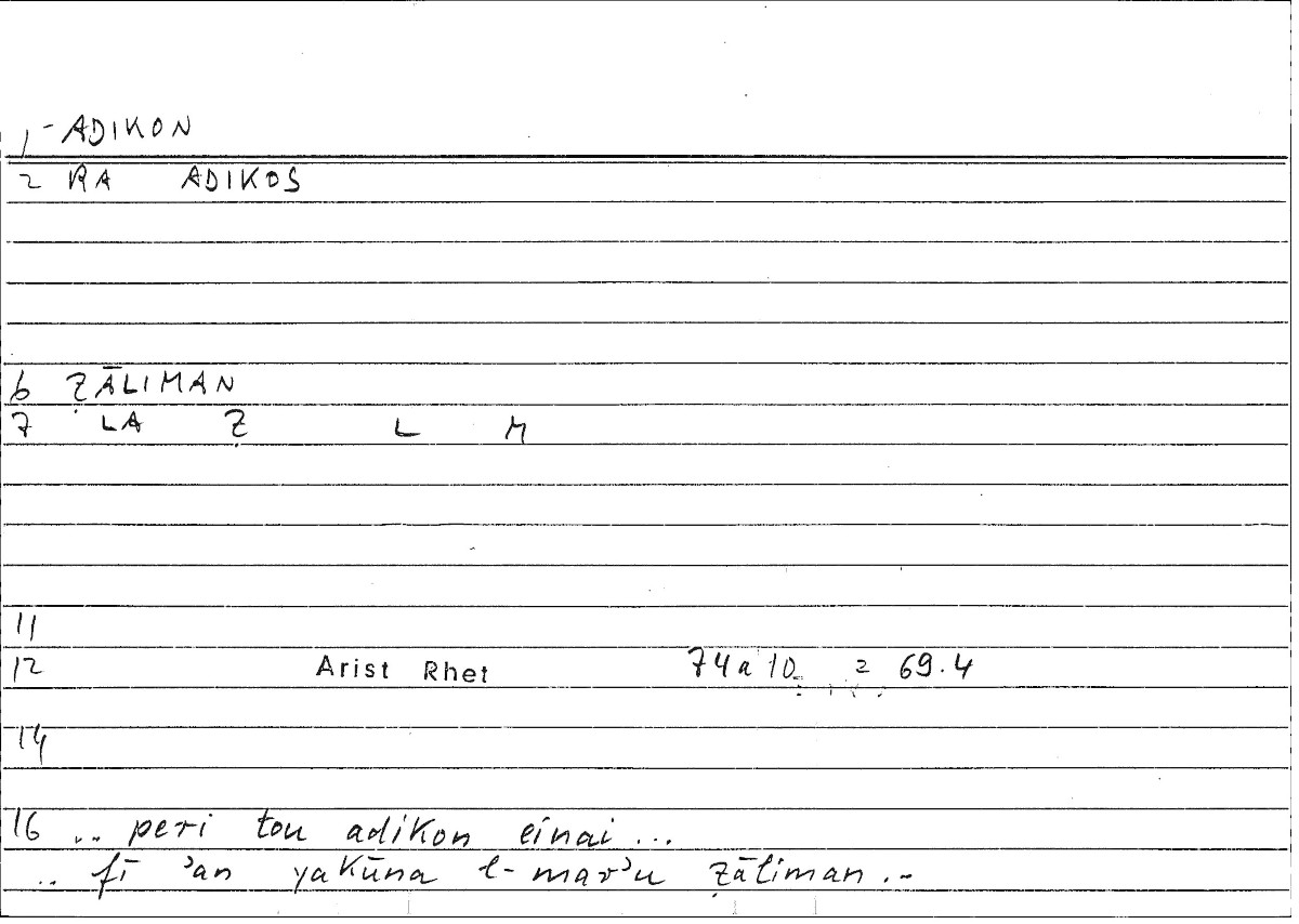 Filecard Arist.Rhet.4269