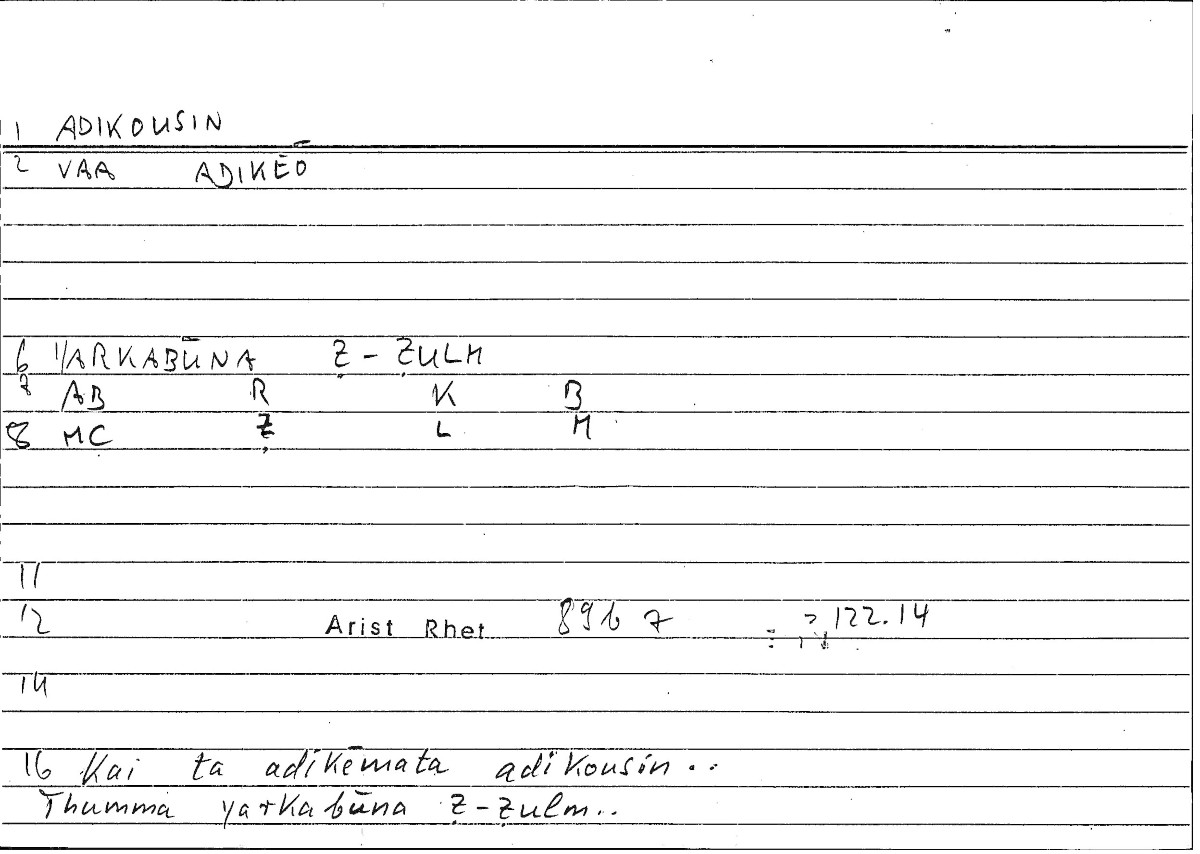 Filecard Arist.Rhet.4270