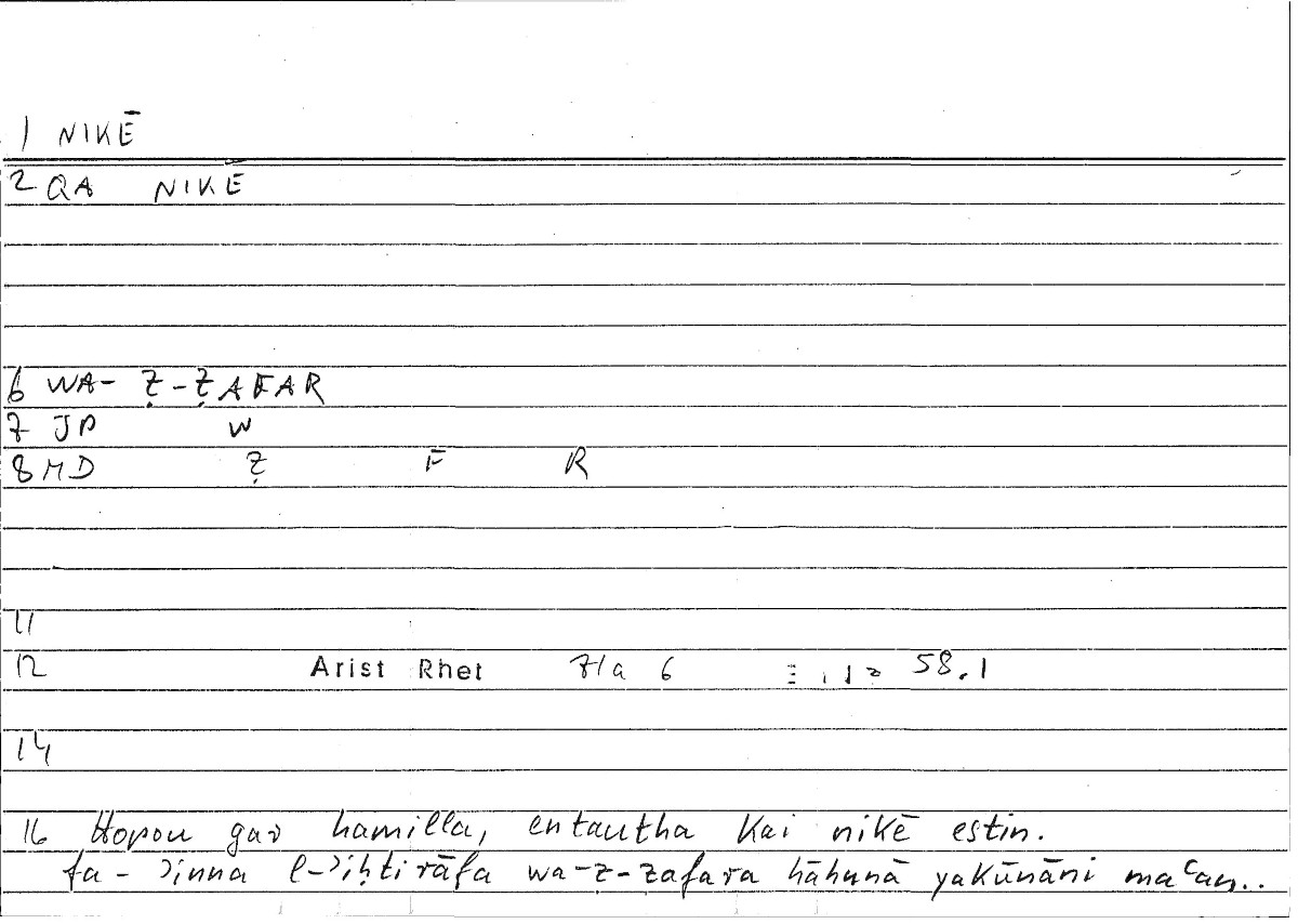 Filecard Arist.Rhet.4290