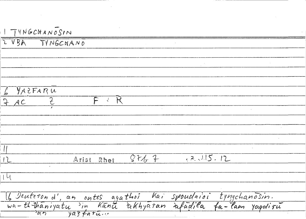 Filecard Arist.Rhet.4292