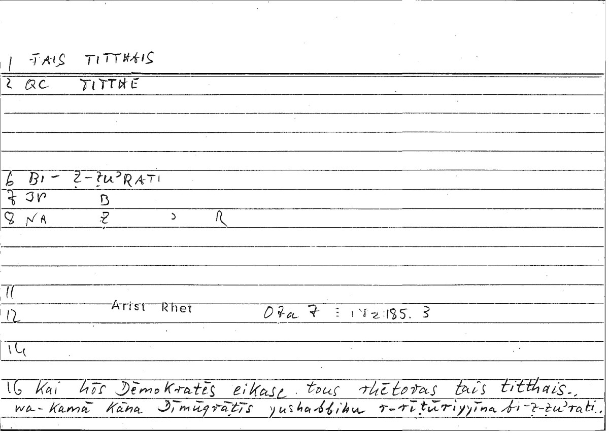 Filecard Arist.Rhet.4297