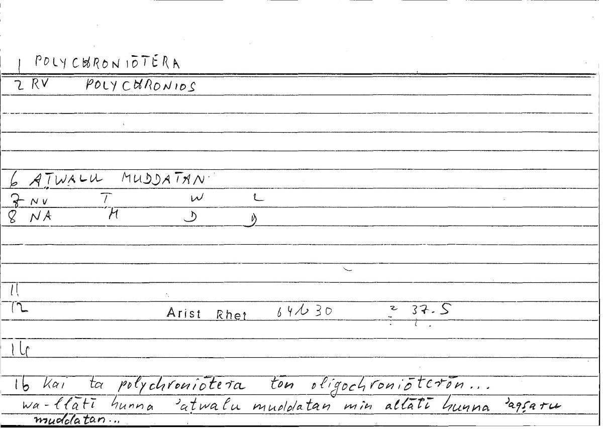 Filecard Arist.Rhet.4308