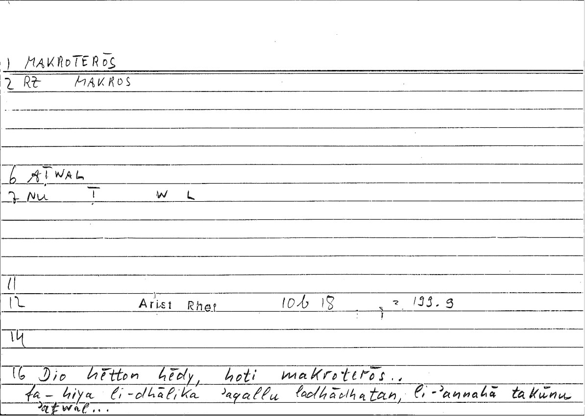 Filecard Arist.Rhet.4309