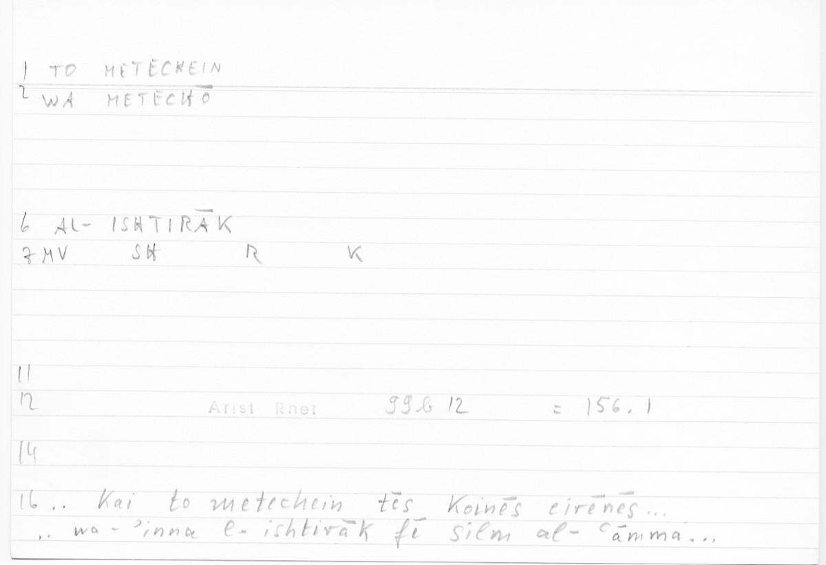 Filecard Arist.Rhet.5017
