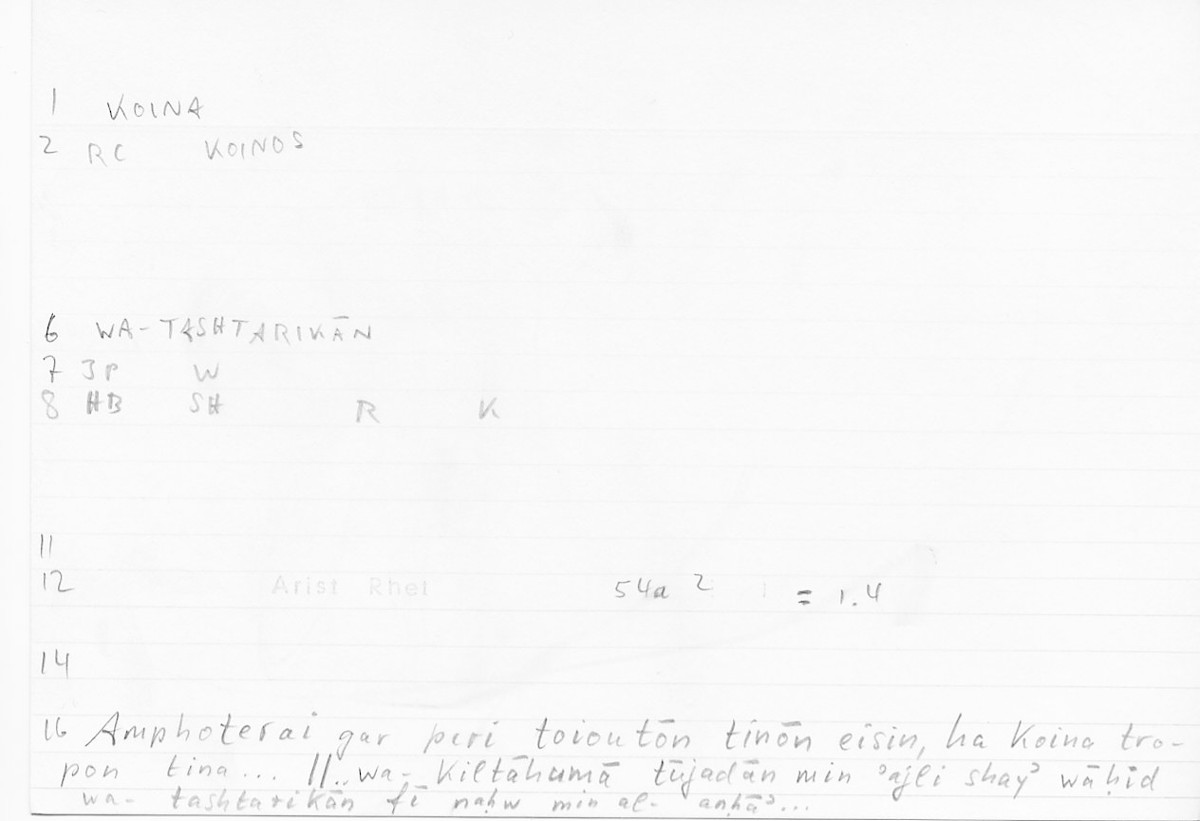 Filecard Arist.Rhet.5019