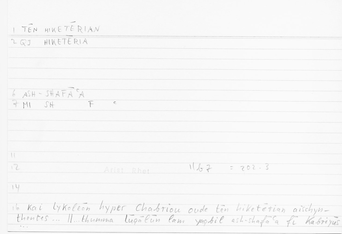 Filecard Arist.Rhet.5023