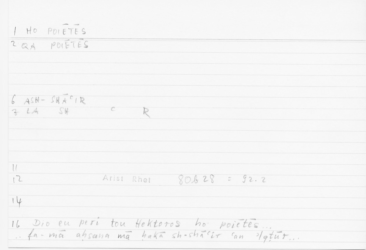 Filecard Arist.Rhet.5033
