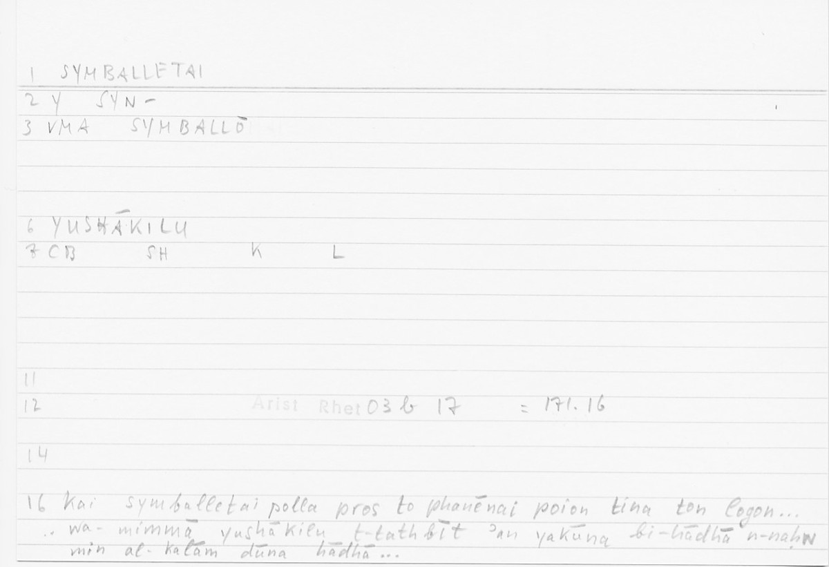 Filecard Arist.Rhet.5064