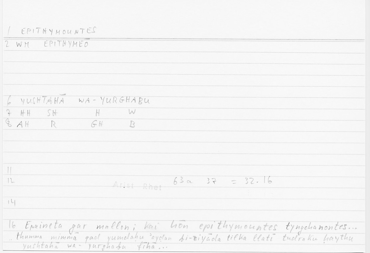 Filecard Arist.Rhet.5073