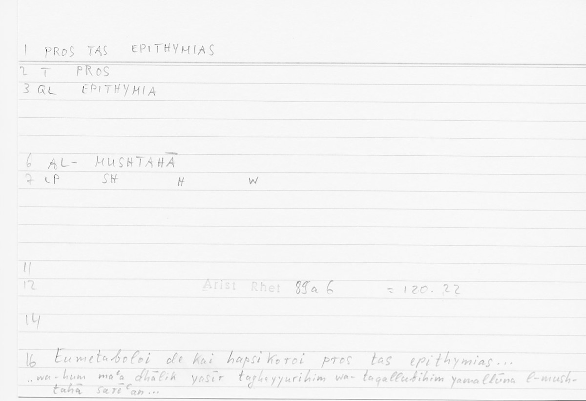 Filecard Arist.Rhet.5075