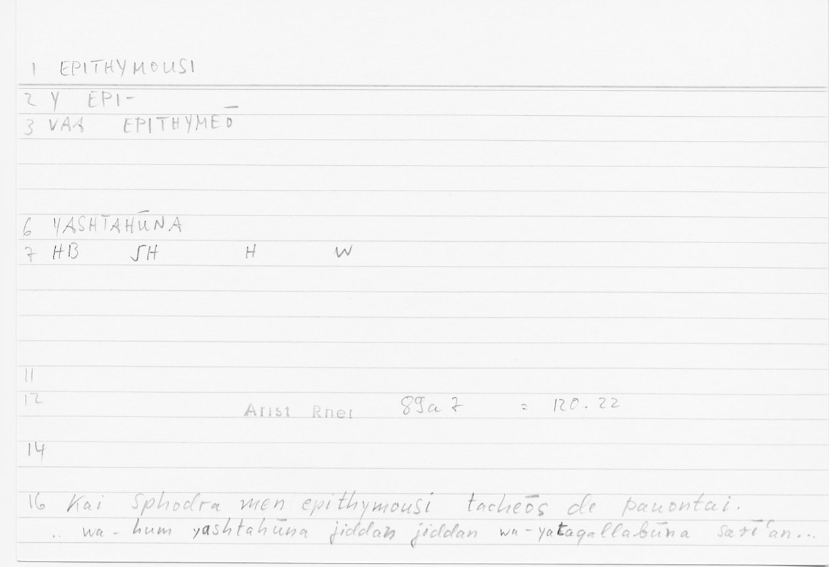 Filecard Arist.Rhet.5078