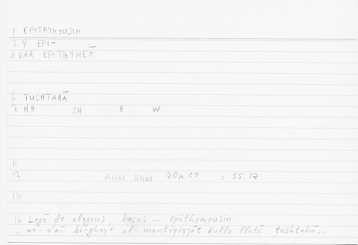 Filecard Arist.Rhet.5080