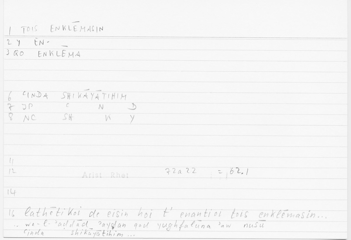 Filecard Arist.Rhet.5105