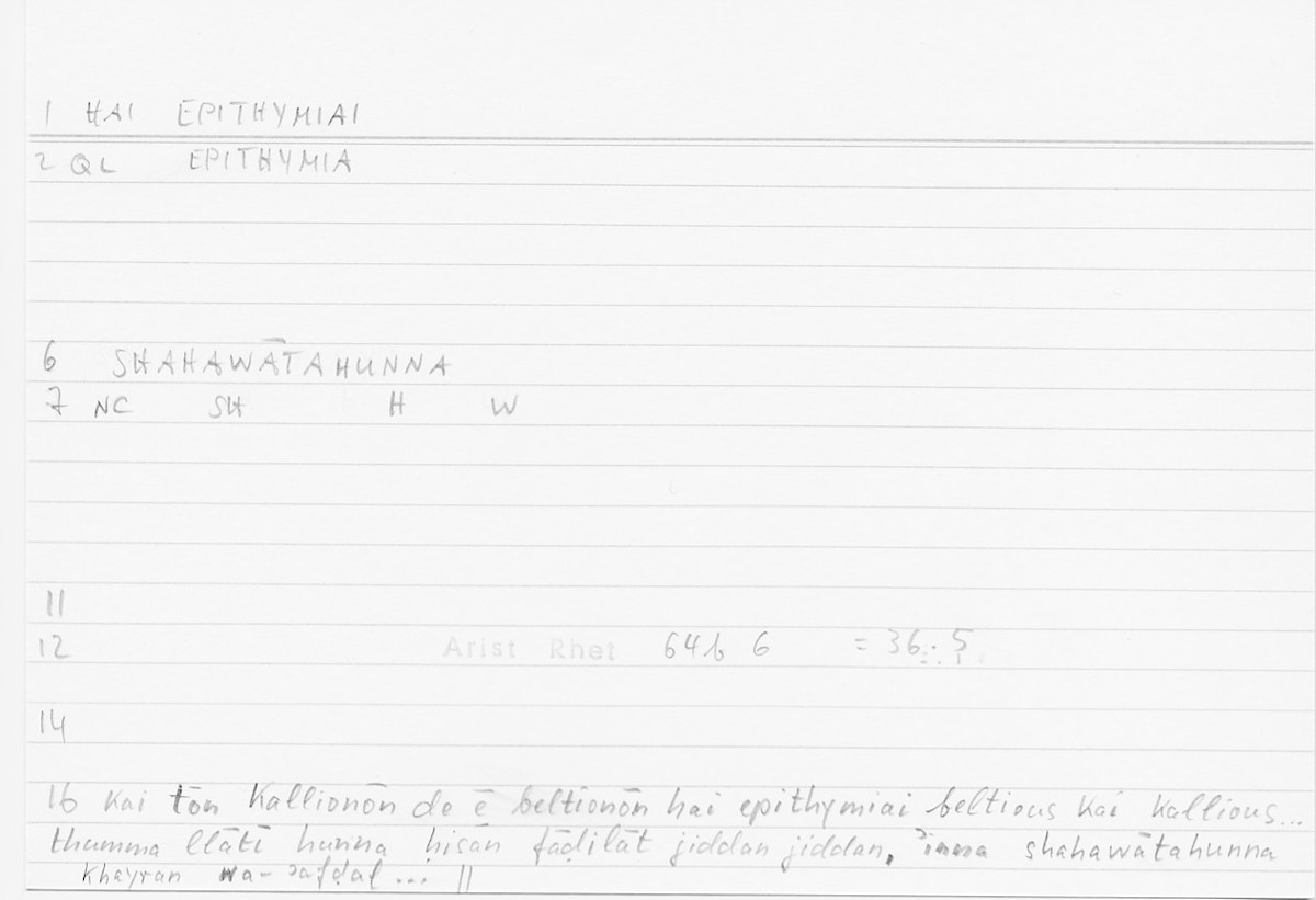 Filecard Arist.Rhet.5116