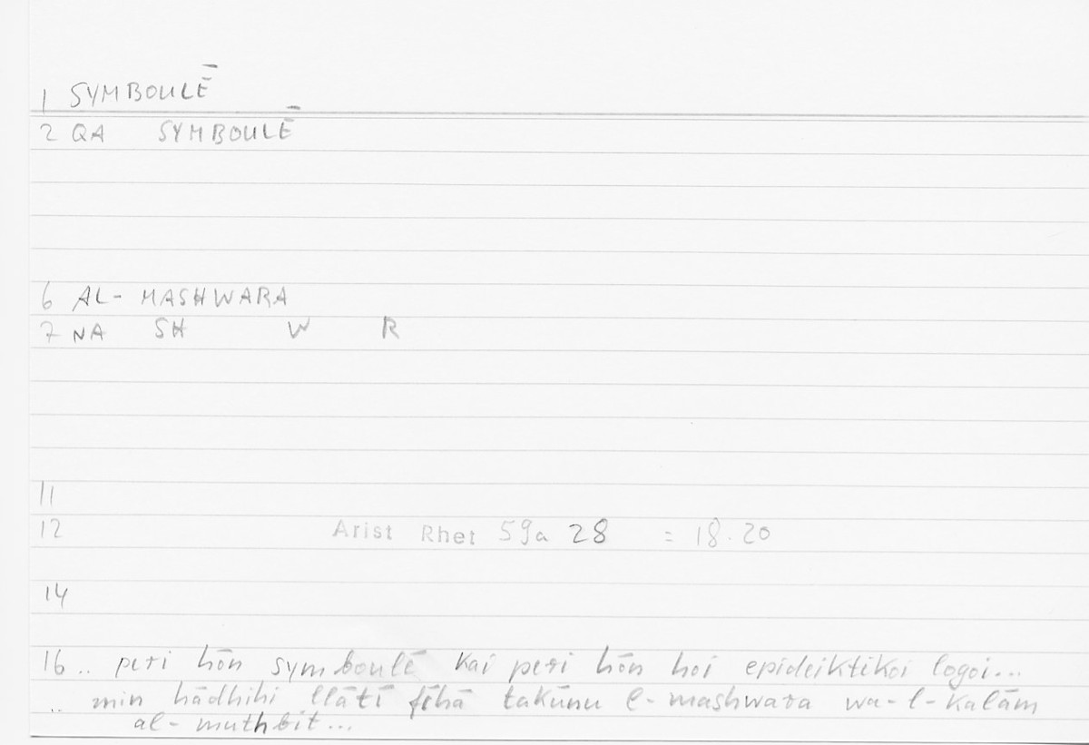 Filecard Arist.Rhet.5118