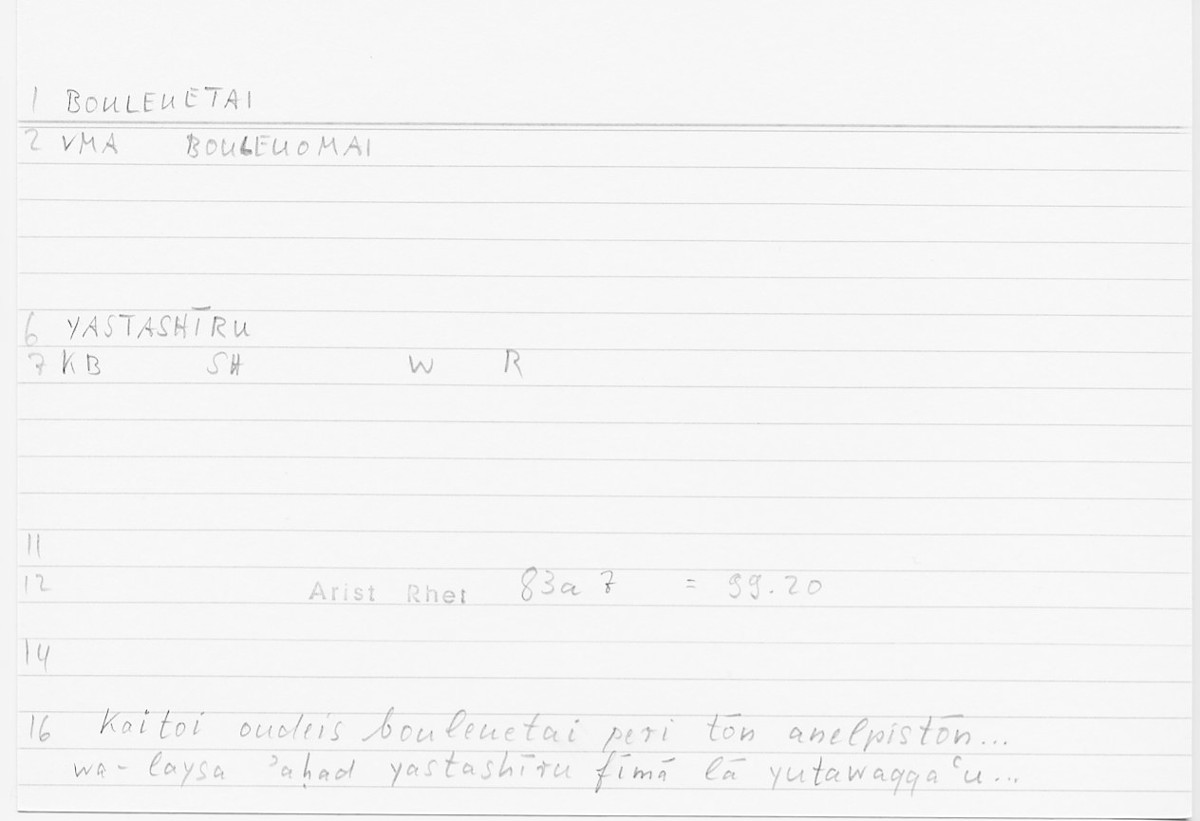 Filecard Arist.Rhet.5120