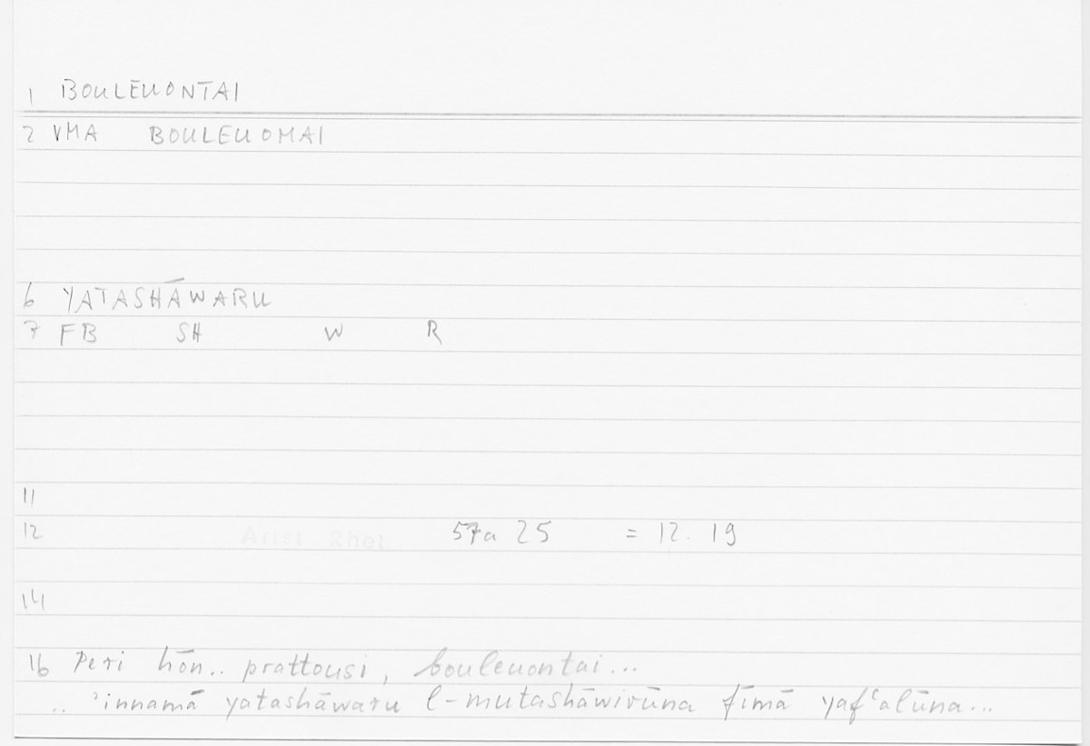 Filecard Arist.Rhet.5123
