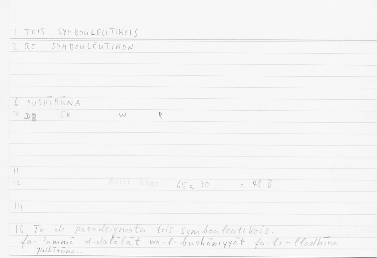 Filecard Arist.Rhet.5124