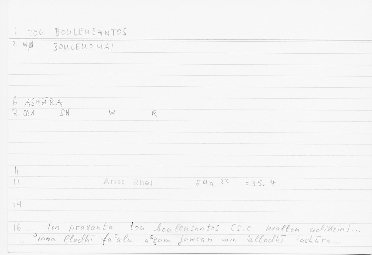 Filecard Arist.Rhet.5131