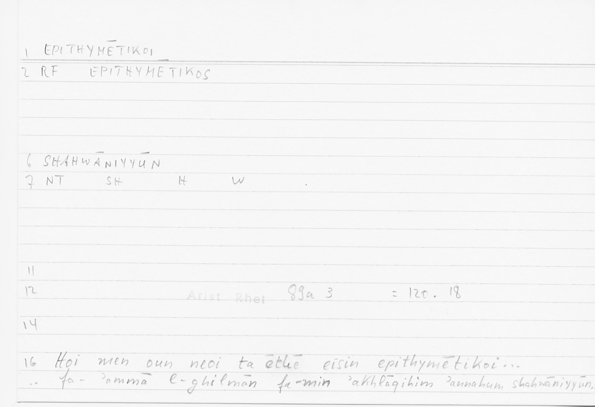 Filecard Arist.Rhet.5134