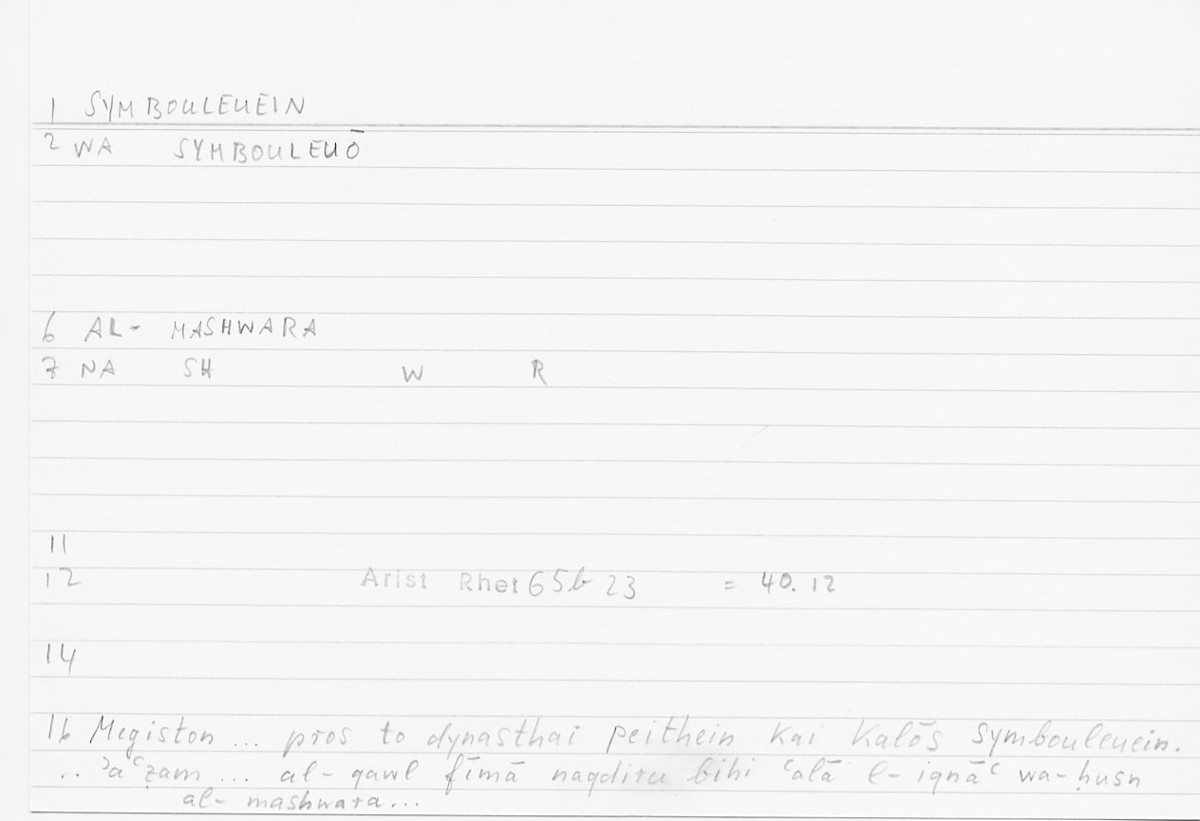 Filecard Arist.Rhet.5148