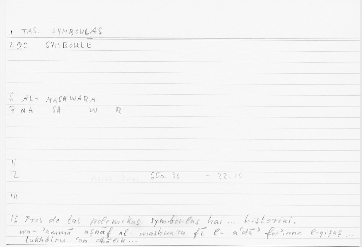Filecard Arist.Rhet.5151