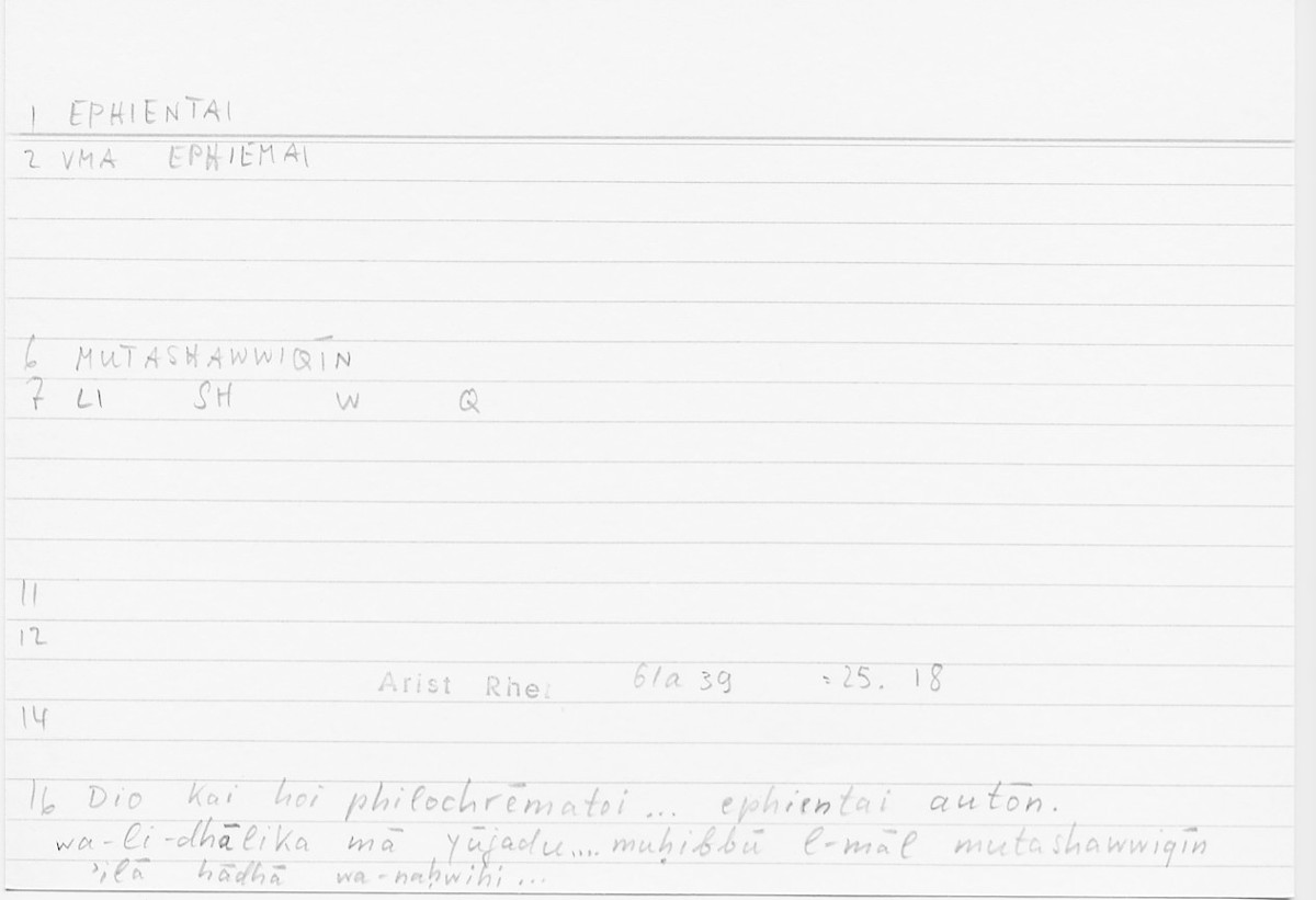 Filecard Arist.Rhet.5154