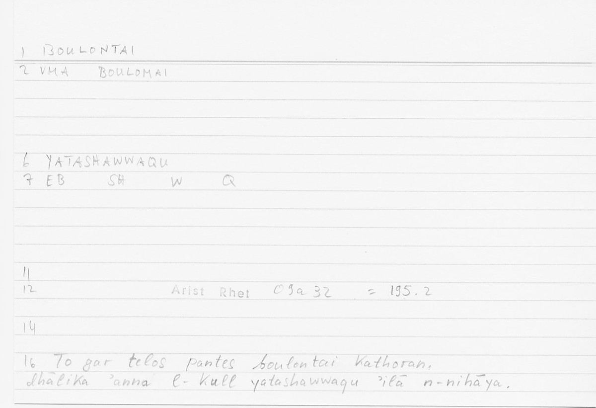 Filecard Arist.Rhet.5156