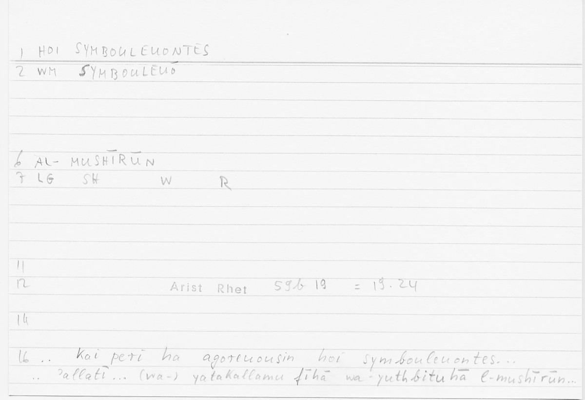 Filecard Arist.Rhet.5158