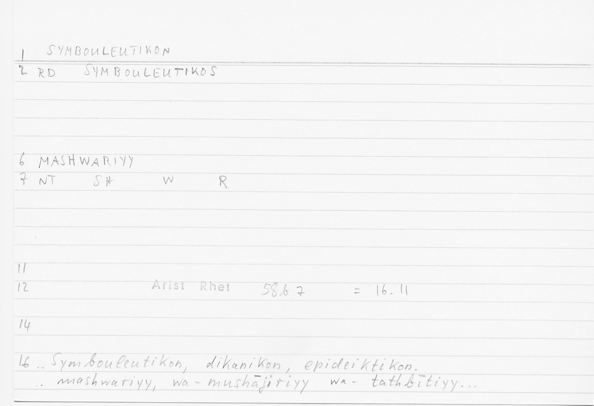 Filecard Arist.Rhet.5165