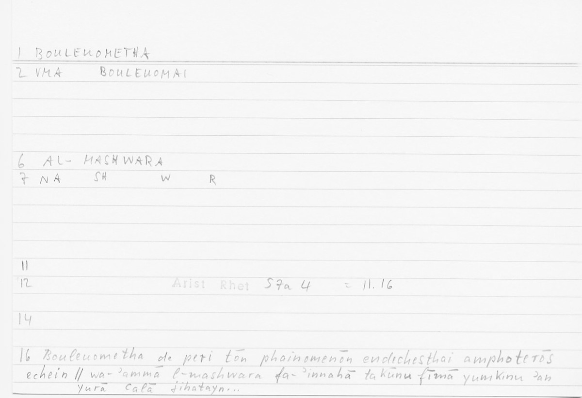 Filecard Arist.Rhet.5168
