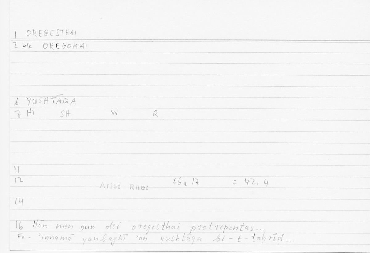 Filecard Arist.Rhet.5174