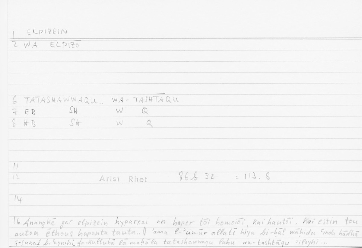 Filecard Arist.Rhet.5176