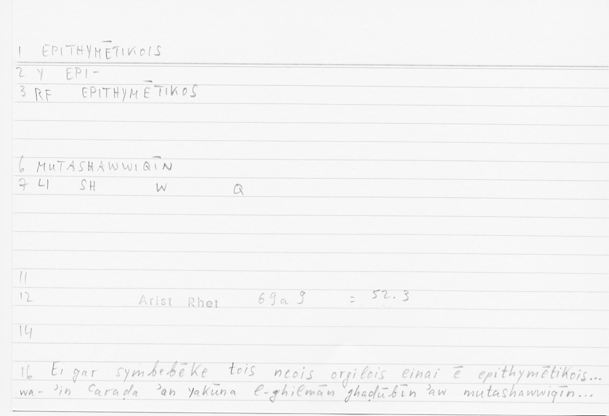 Filecard Arist.Rhet.5181