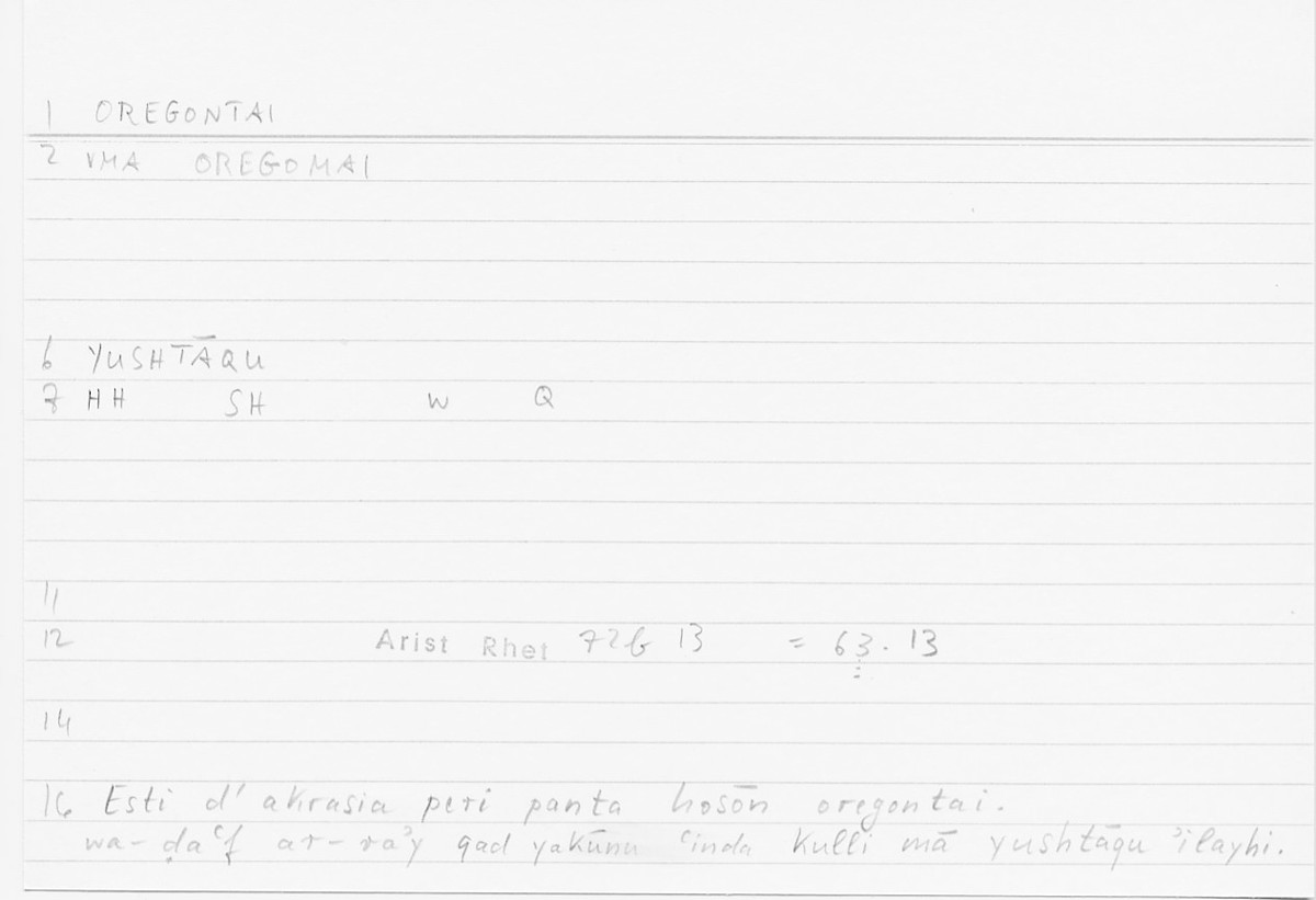 Filecard Arist.Rhet.5197