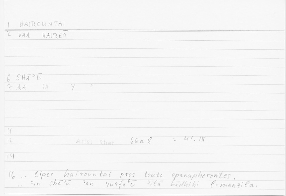 Filecard Arist.Rhet.5199