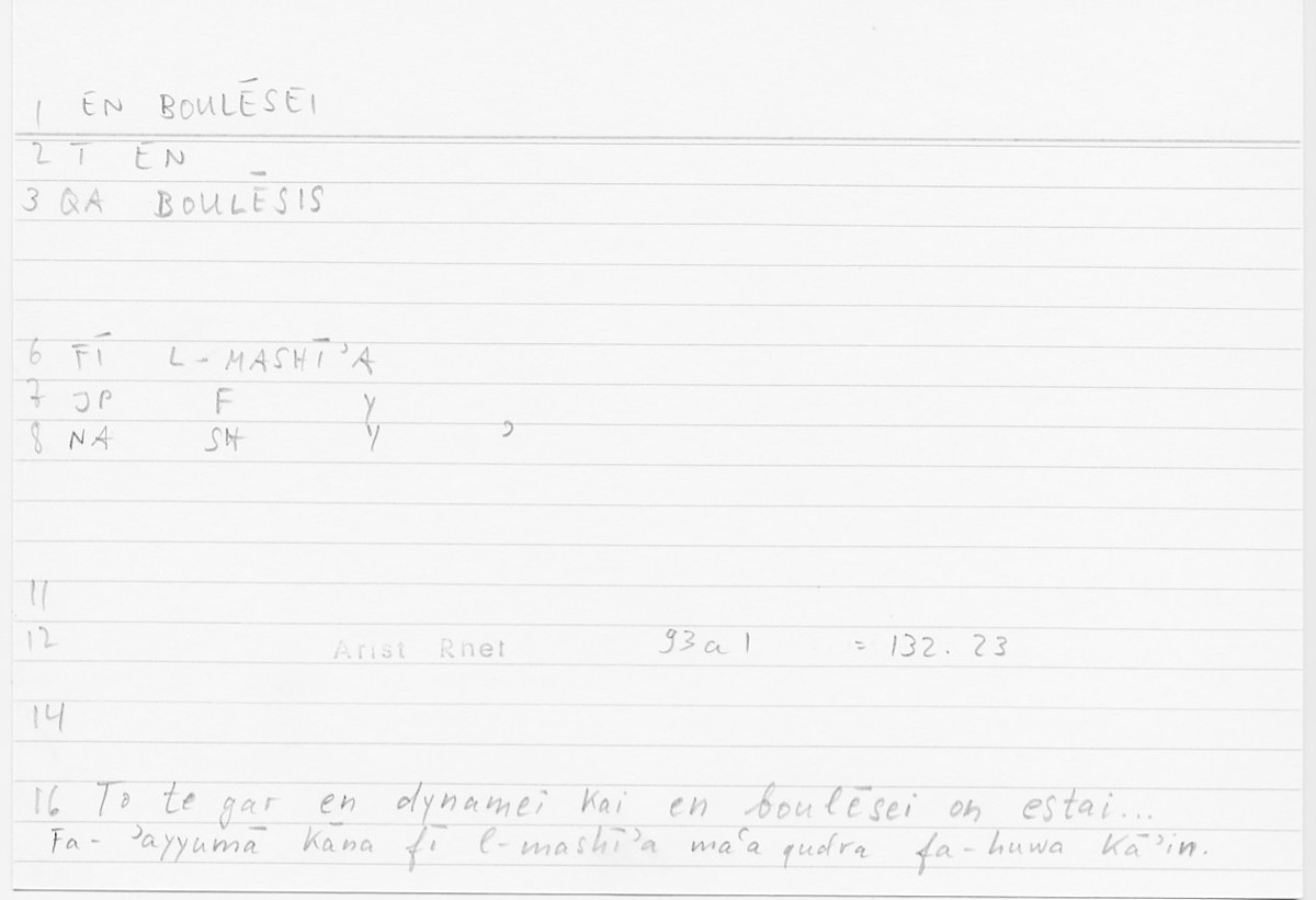 Filecard Arist.Rhet.5205