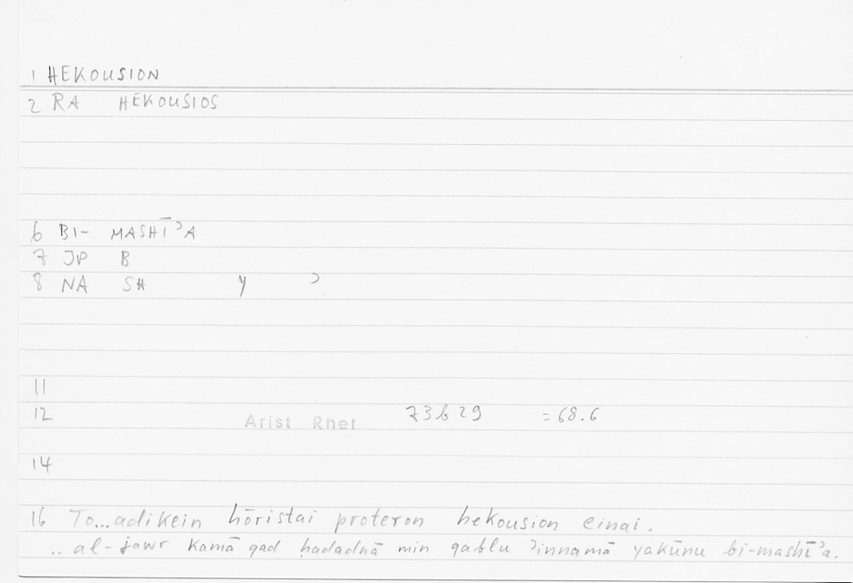 Filecard Arist.Rhet.5212