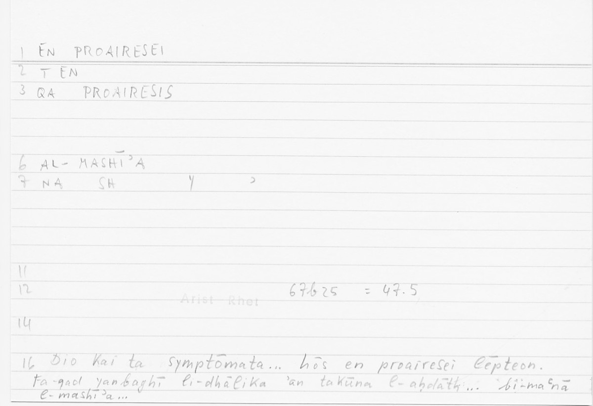 Filecard Arist.Rhet.5215