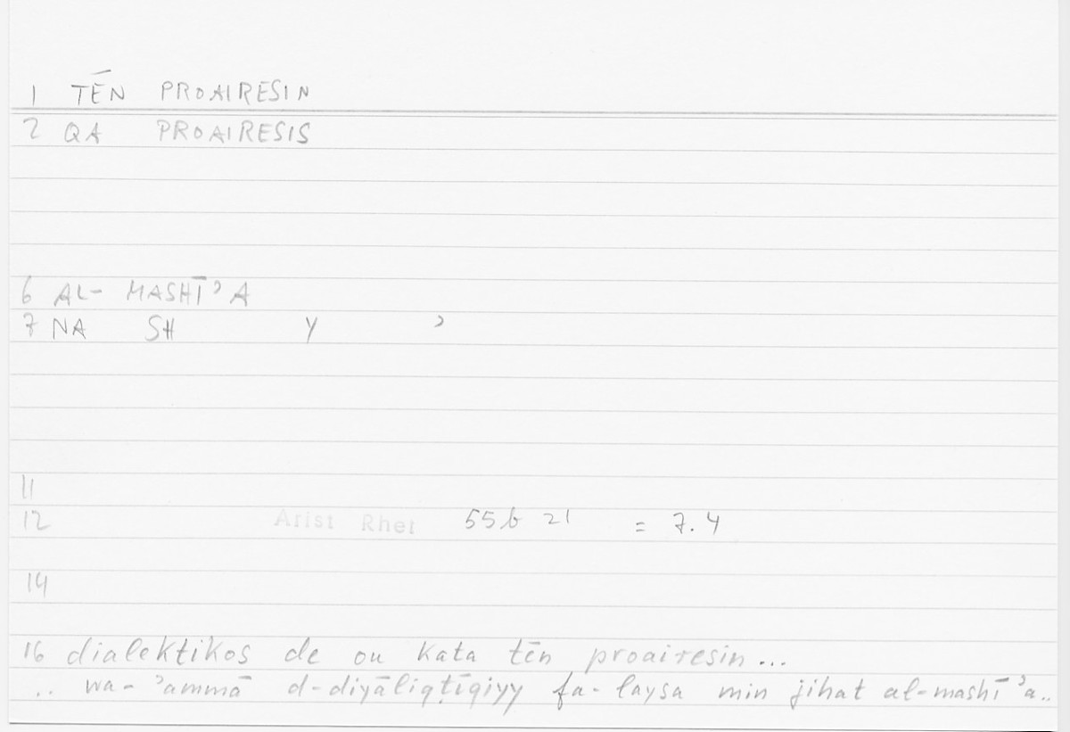 Filecard Arist.Rhet.5217