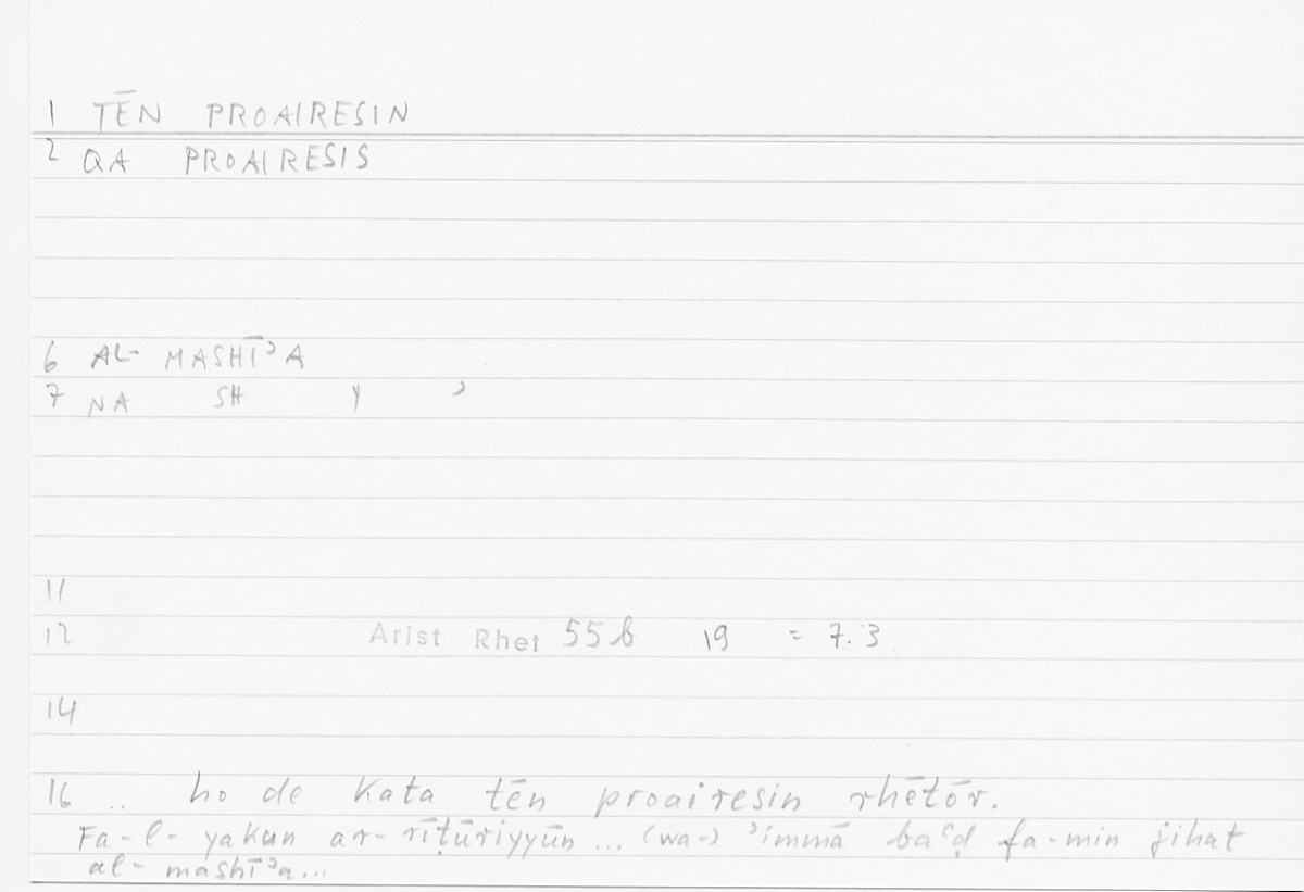 Filecard Arist.Rhet.5218