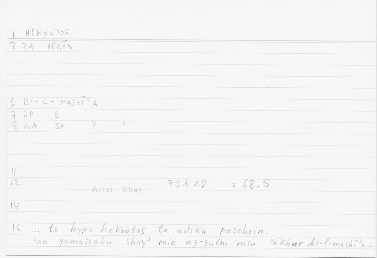 Filecard Arist.Rhet.5219