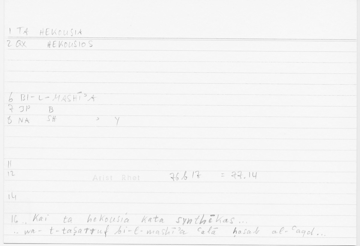 Filecard Arist.Rhet.5221