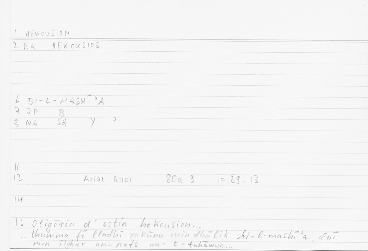 Filecard Arist.Rhet.5222