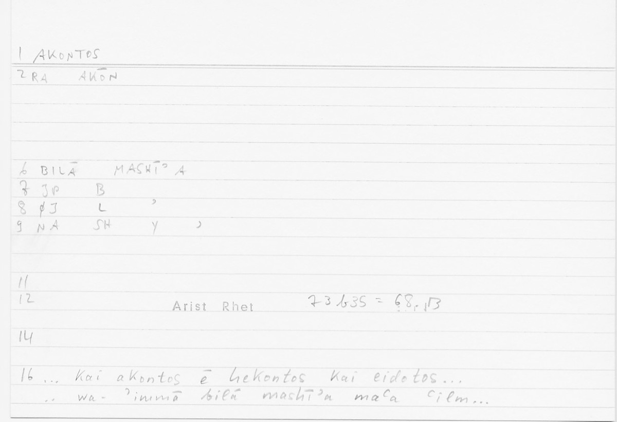 Filecard Arist.Rhet.5226