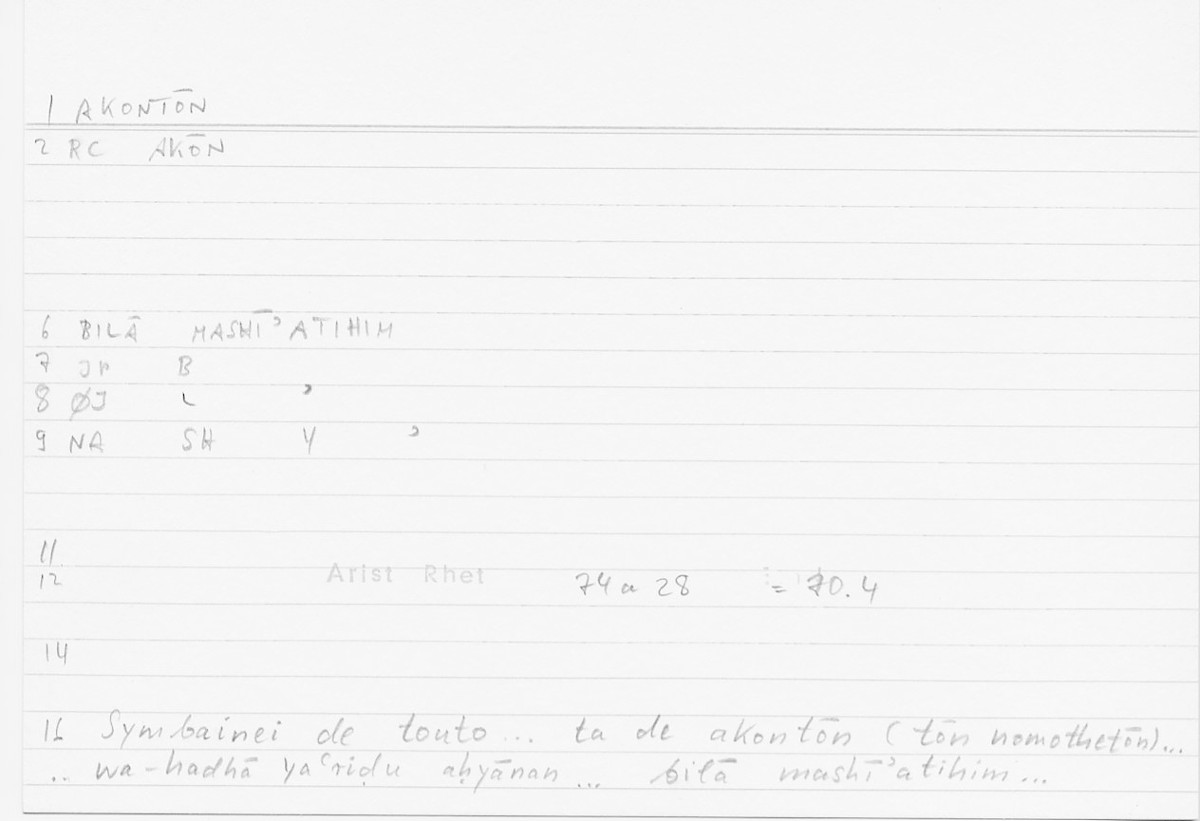 Filecard Arist.Rhet.5227