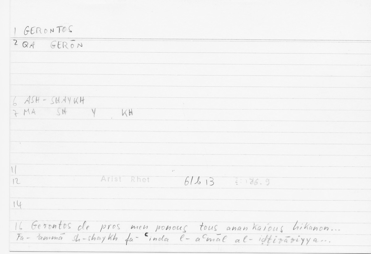 Filecard Arist.Rhet.5232