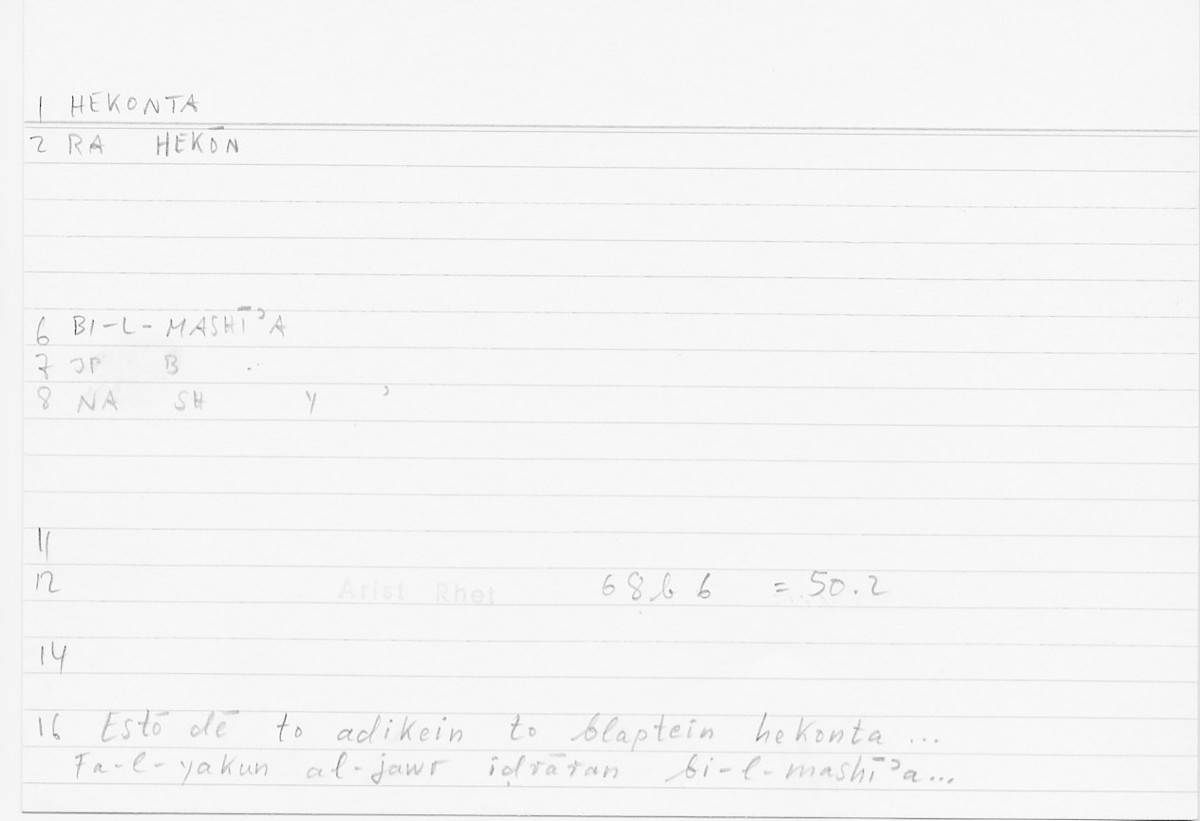 Filecard Arist.Rhet.5238